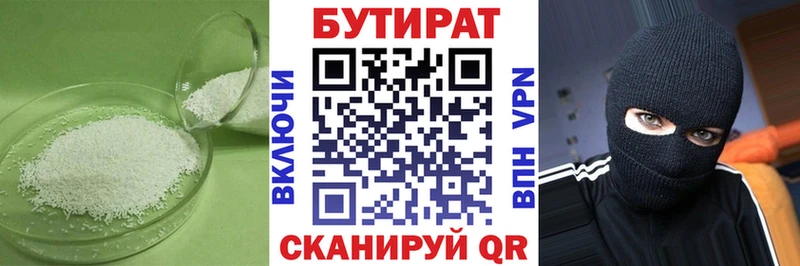 БУТИРАТ 99%  дарнет шоп  Гуково 