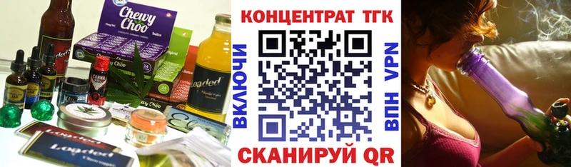 Еда ТГК марихуана  Гуково 