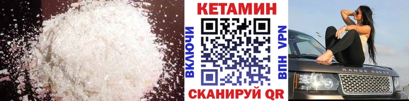 Кетамин ketamine  Гуково 