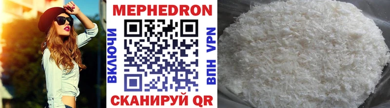 Мефедрон mephedrone  Гуково 