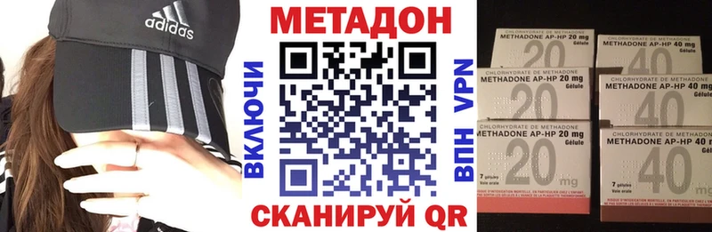 МЕТАДОН кристалл  это как зайти  Гуково 