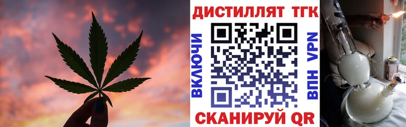 гидра Гуково Дистиллят ТГК концентрат цена наркотик